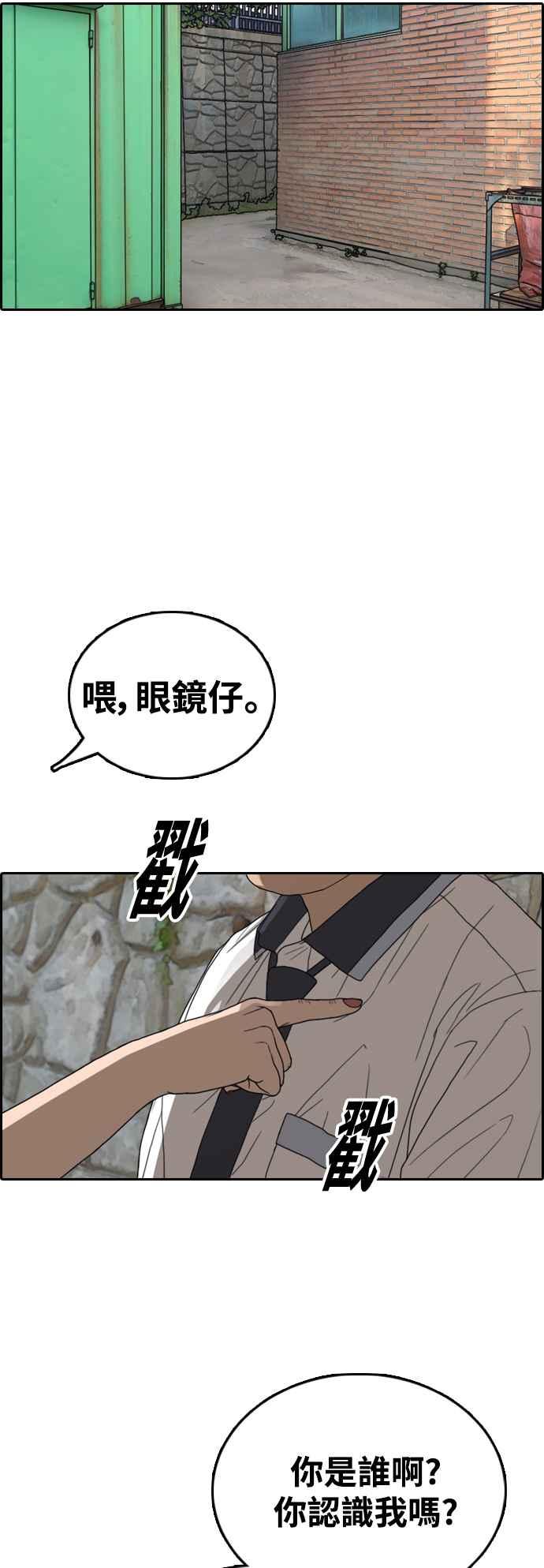 [第415话] 喜欢具夏林的人(3)54