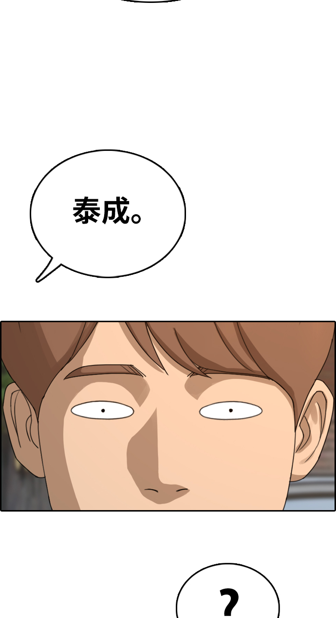[第330话] 金发男生（6）53