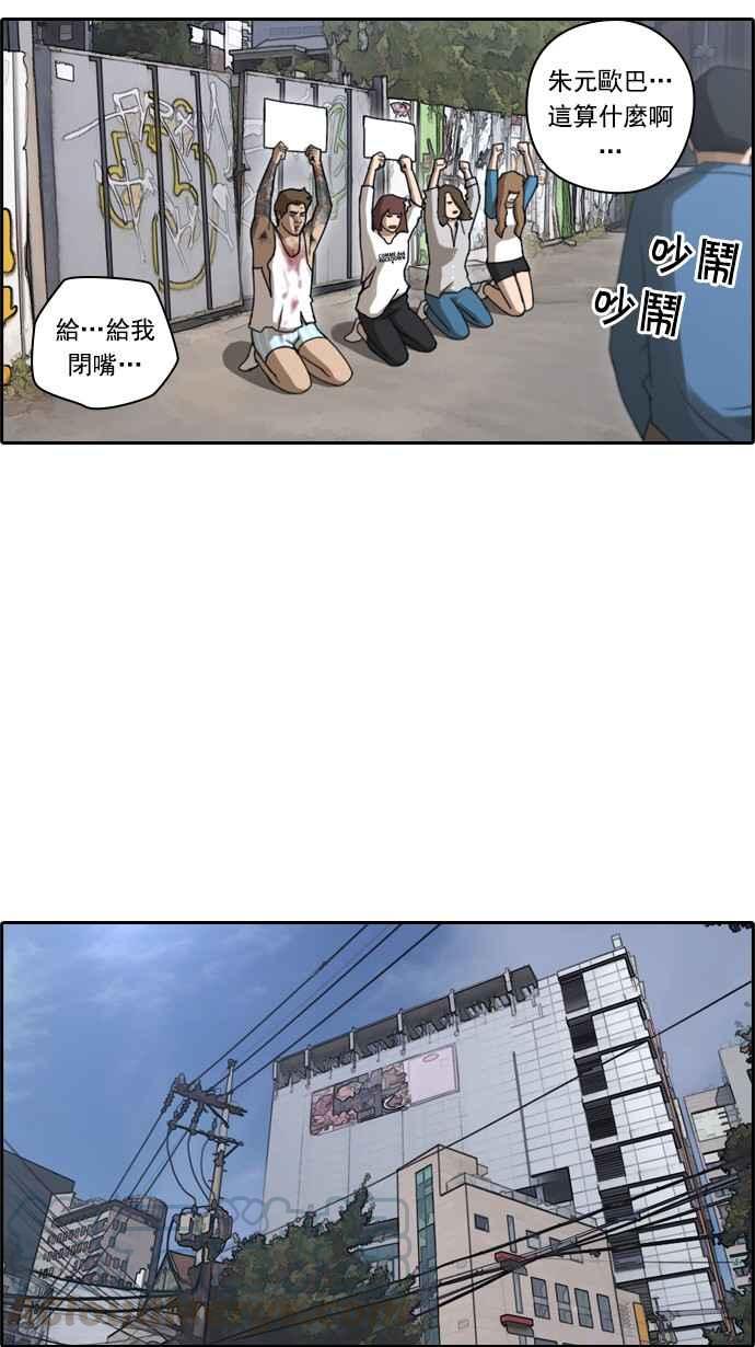[第46话] 第一次约会 (2)18