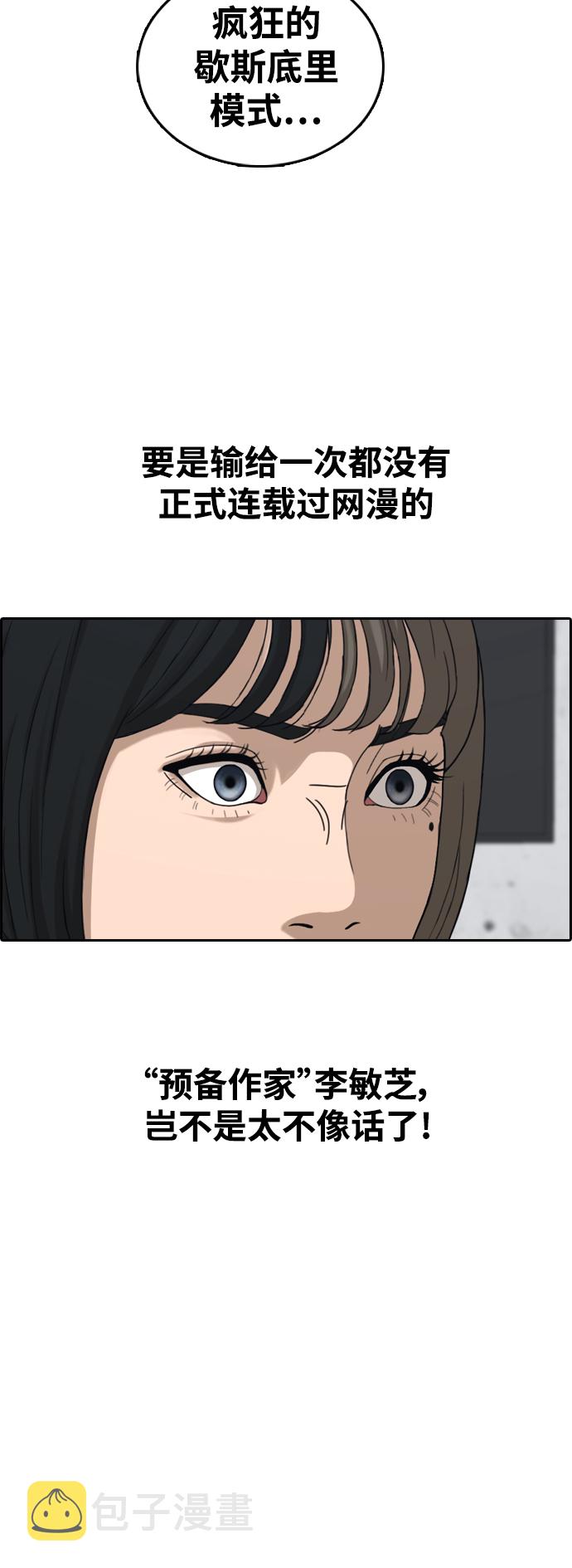 [第436话] 李敏芝VS高珠妍（1）38