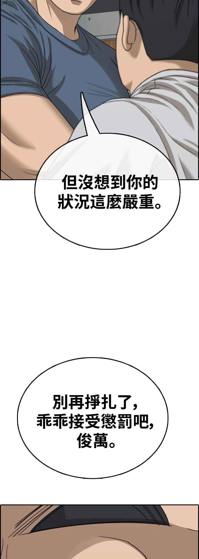 [第419话] 罪与罚(2)90
