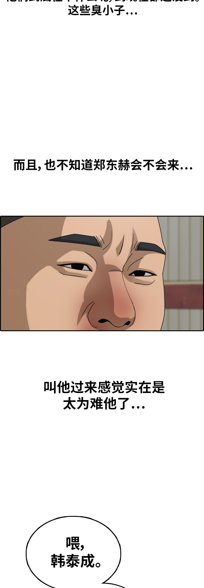 [第385话] 子俊集团（5）37