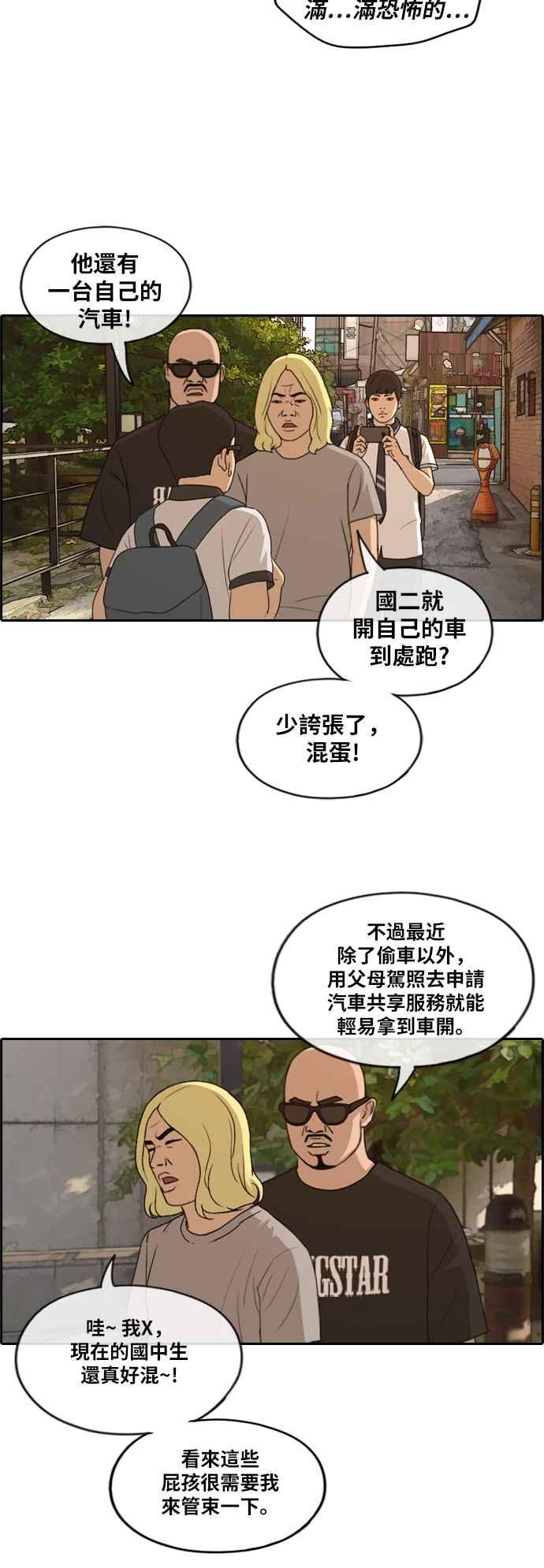 [第226话] 在浩TV (1)8