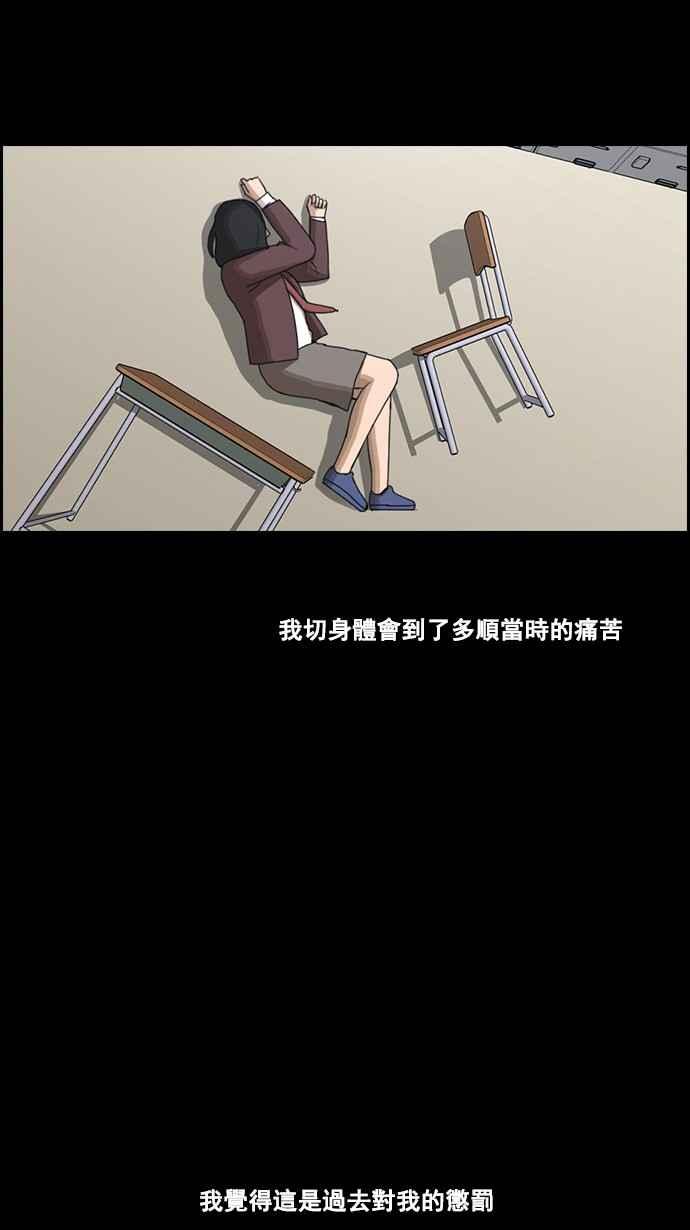 [第60话] 具夏林的过去 (2)7