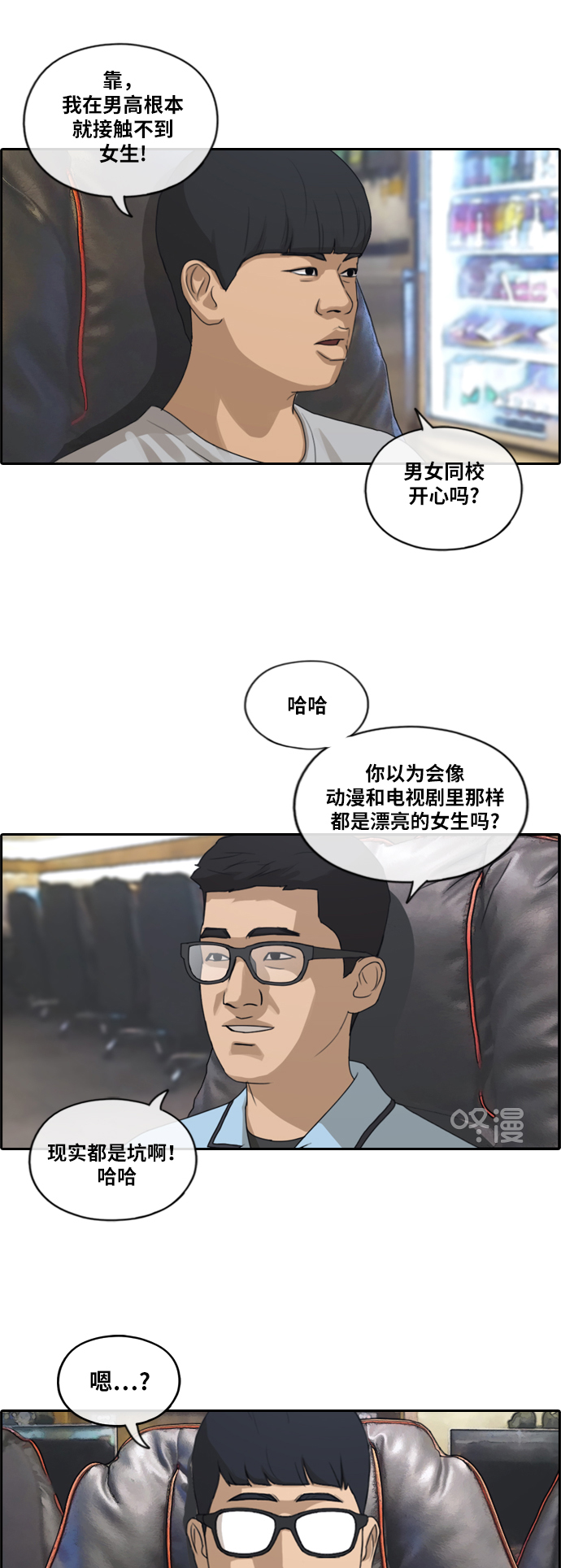 [第214话] 新人演员的嫉妒（2）21