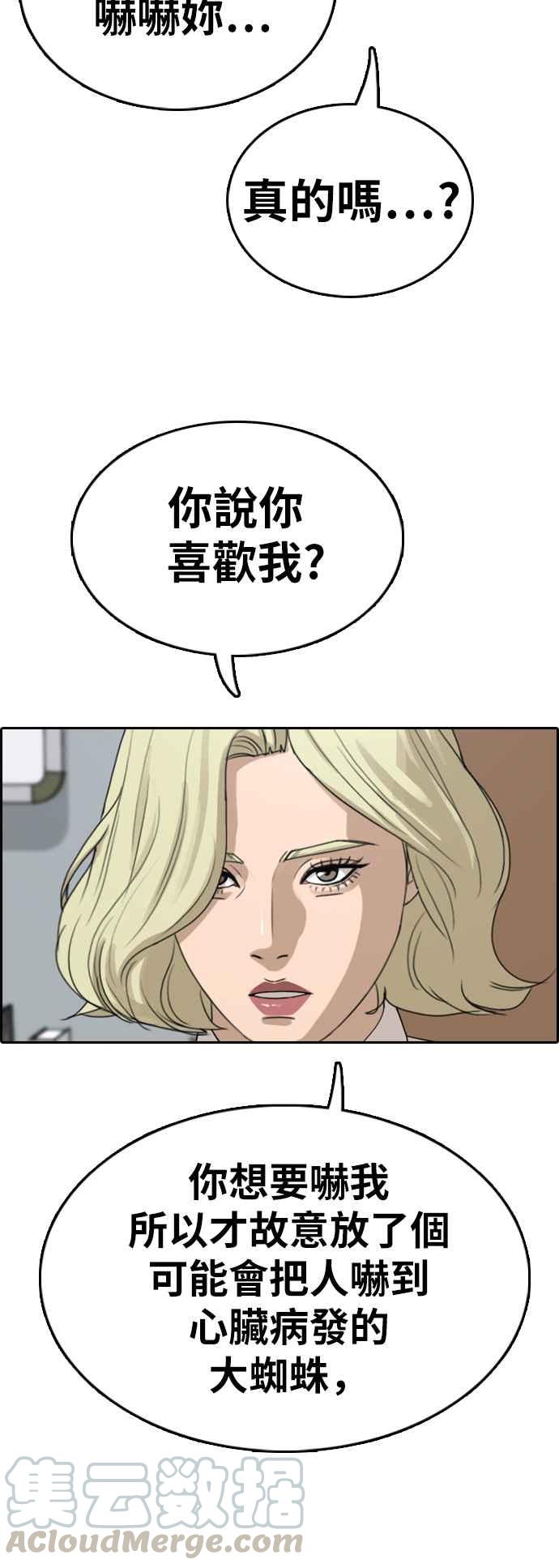 [第329话] 金发男学生(5)20