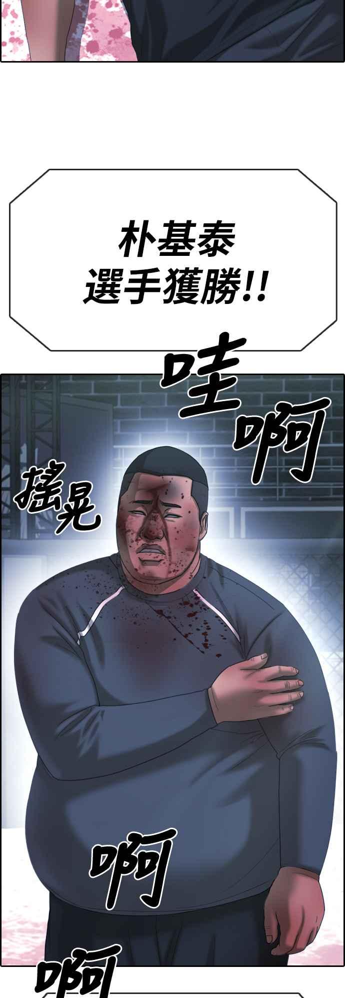 [第400话] 拳击俱乐部(7)43