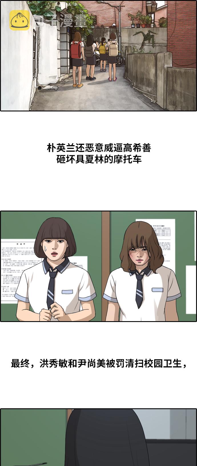 [第250话] 女生打架（2）24