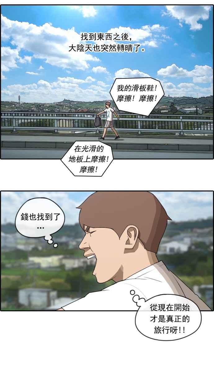 [第75话] 雨过天晴的冲绳2