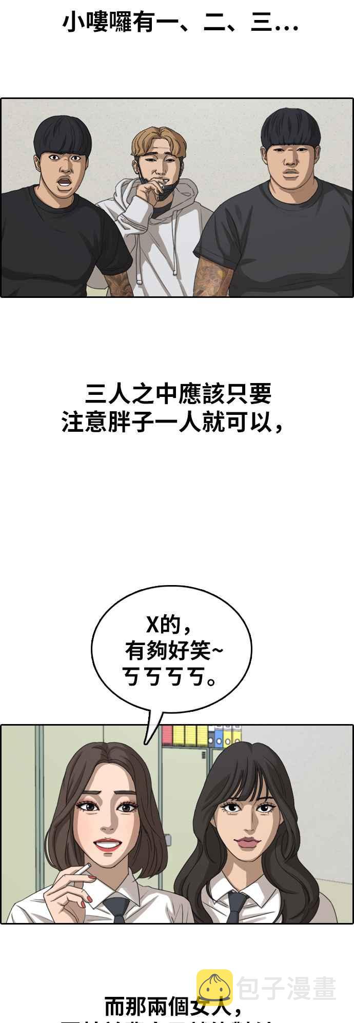 [第378话] 盗版网站(3)38