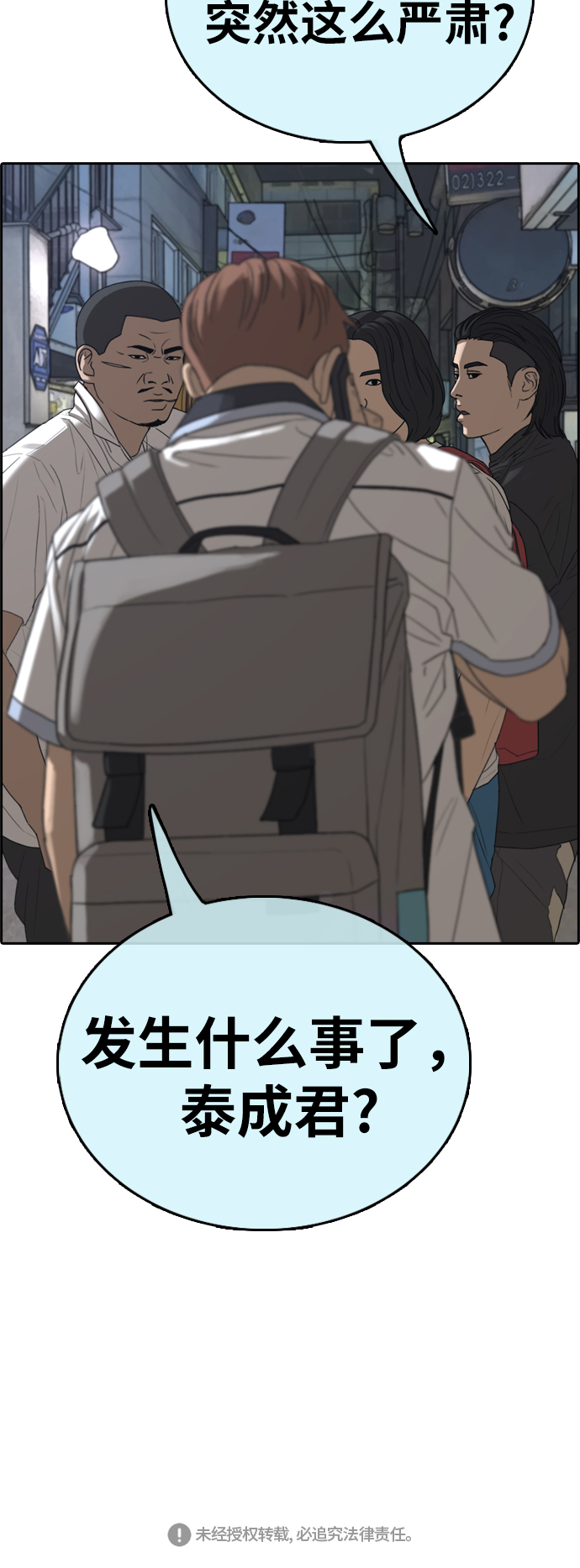 [第391话] 泰成旅游（2）69