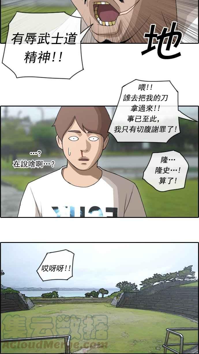 [第74话] 失而复得6