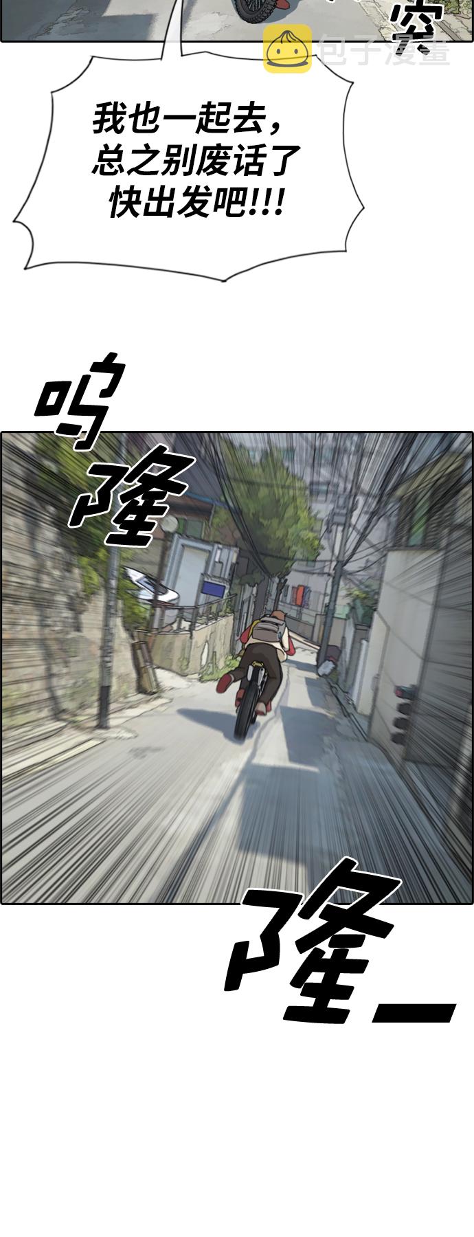 [第180话] 狩猎韩泰成 （3）38