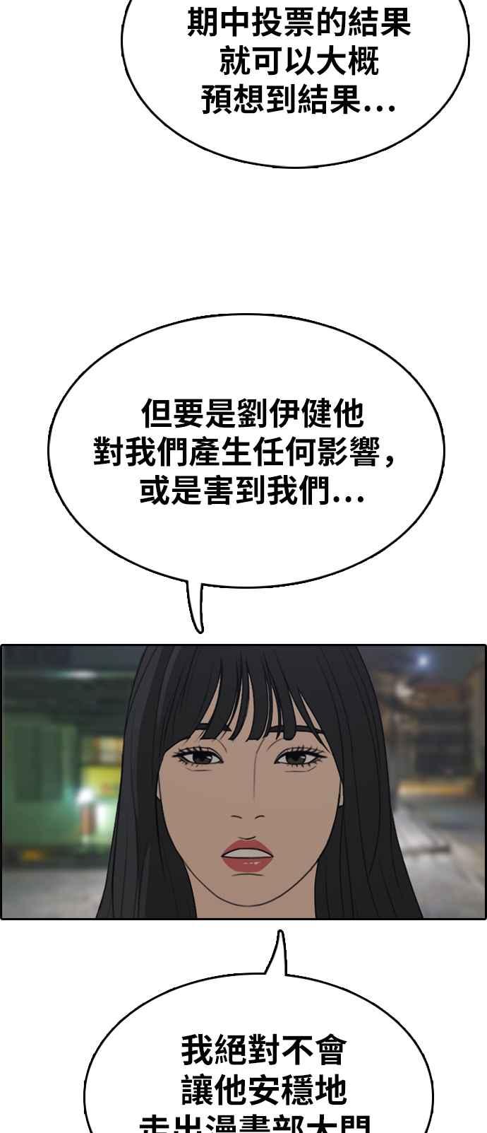 [第332话] 金发男学生(8)27