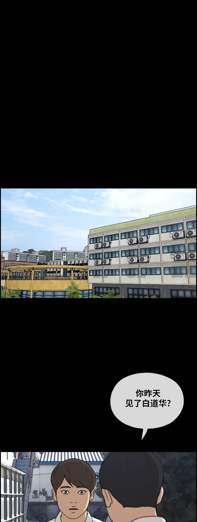 [第267话] 道峰山中学的故事（6）29