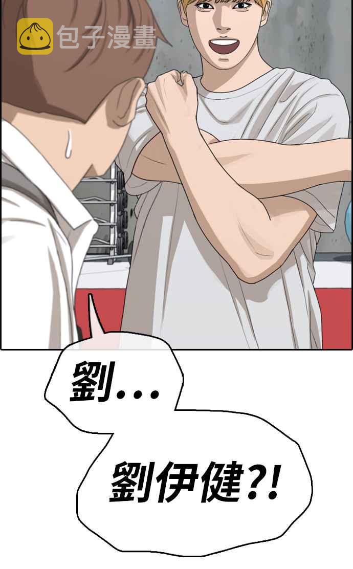 [第330话] 金发男学生(6)60