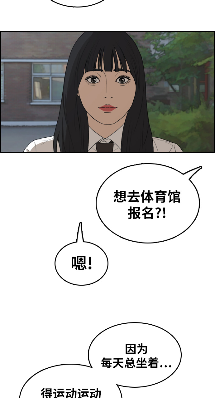[第316话] 综合格斗（3）61
