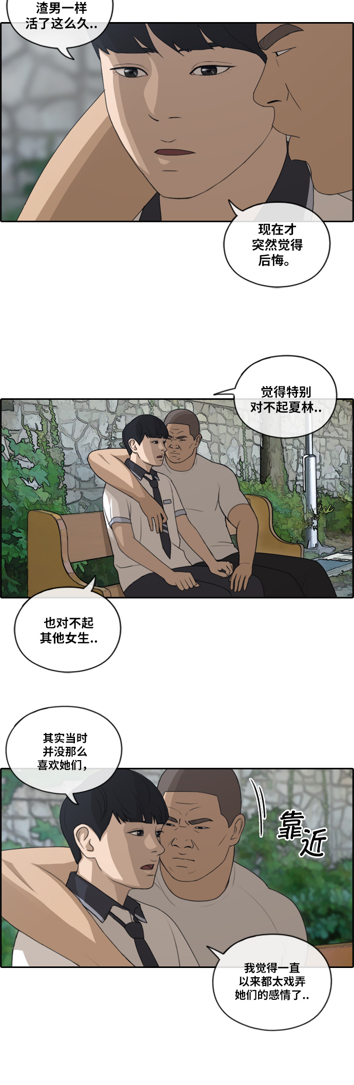 [第117话] 一箭双鵰的计划9