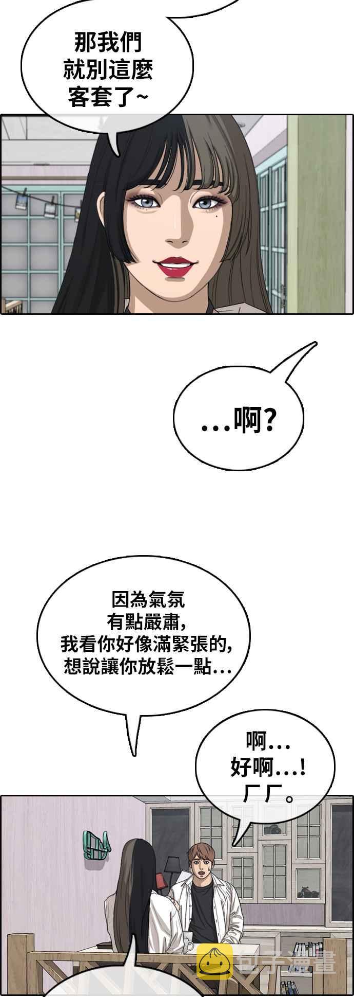 [第372话] 正式连载(6)13