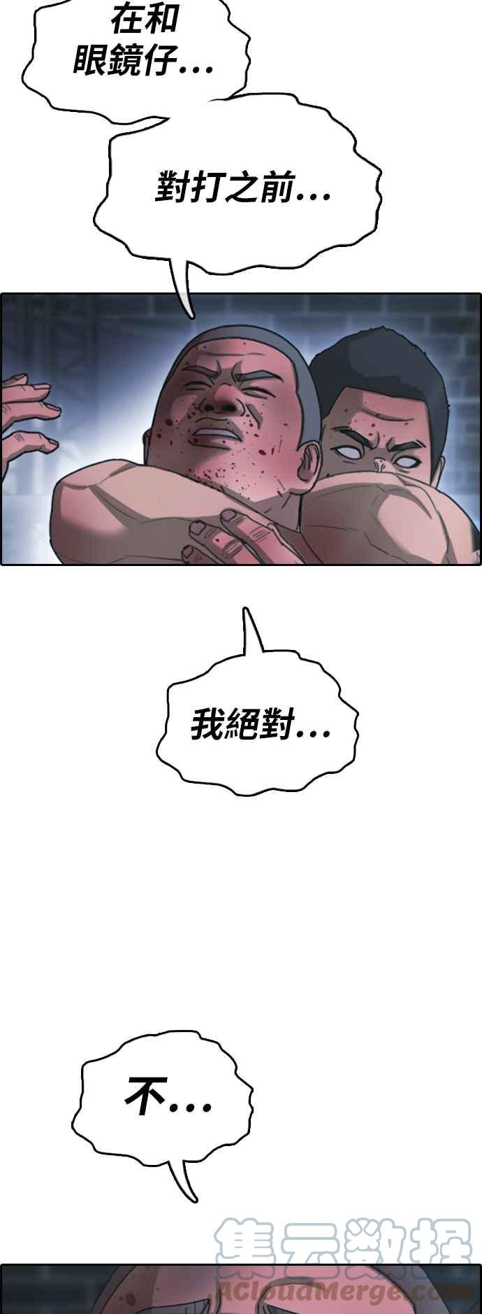 [第399话] 拳击俱乐部(6)27