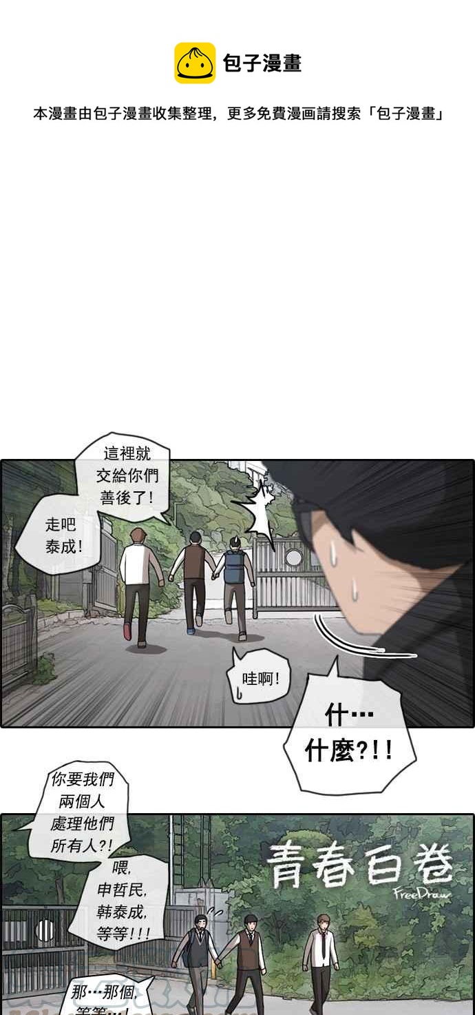 [第53话] 仁川远征队 (6)0