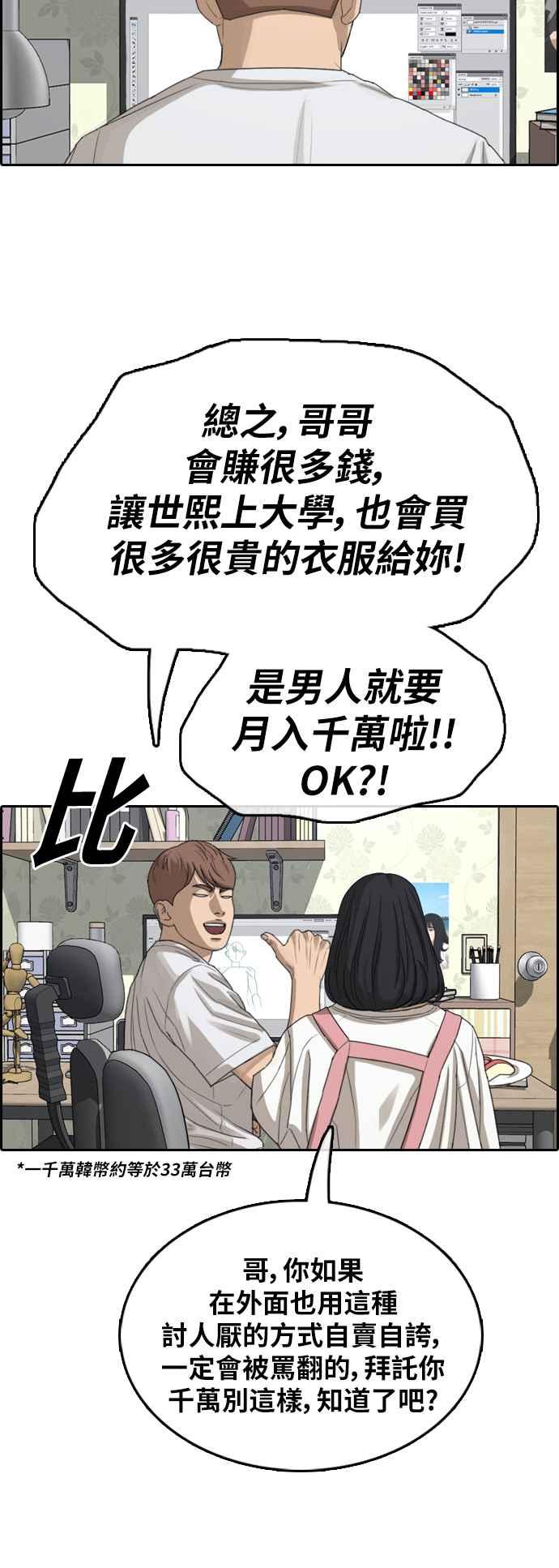 [第373话] 正式连载(7)41