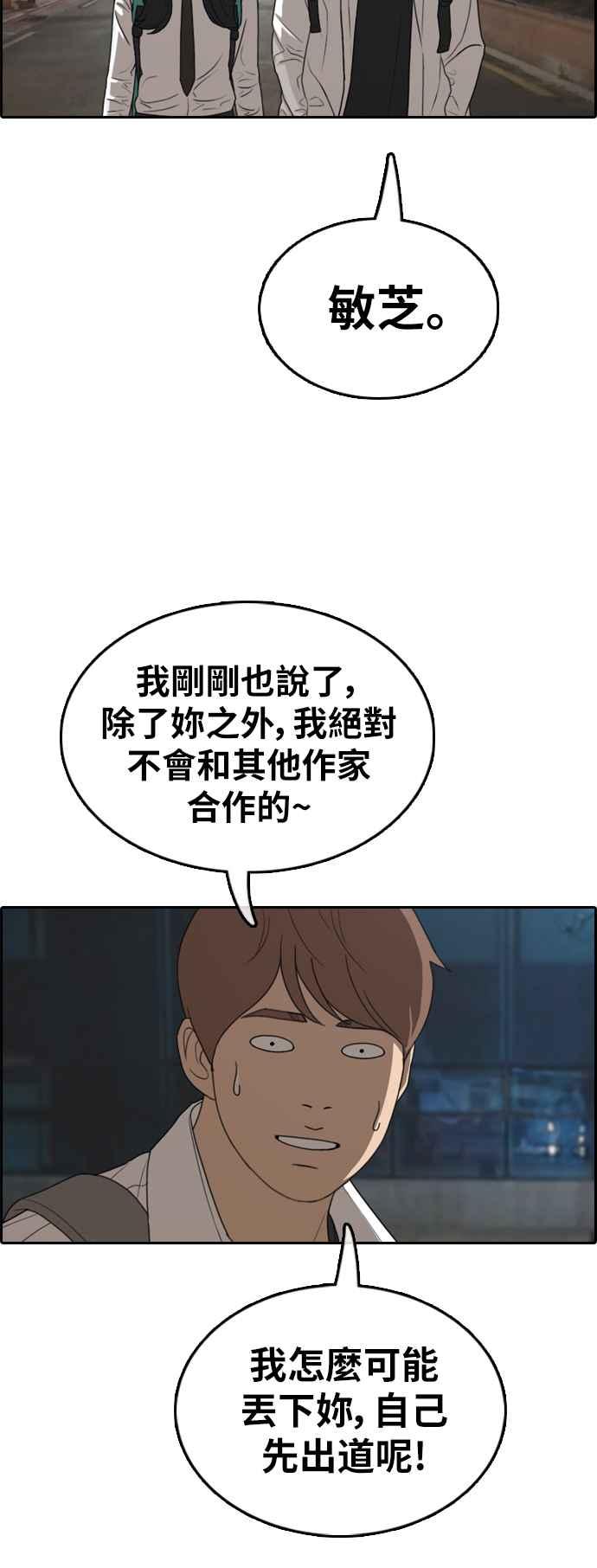 [第367话] 正式连载(1)50