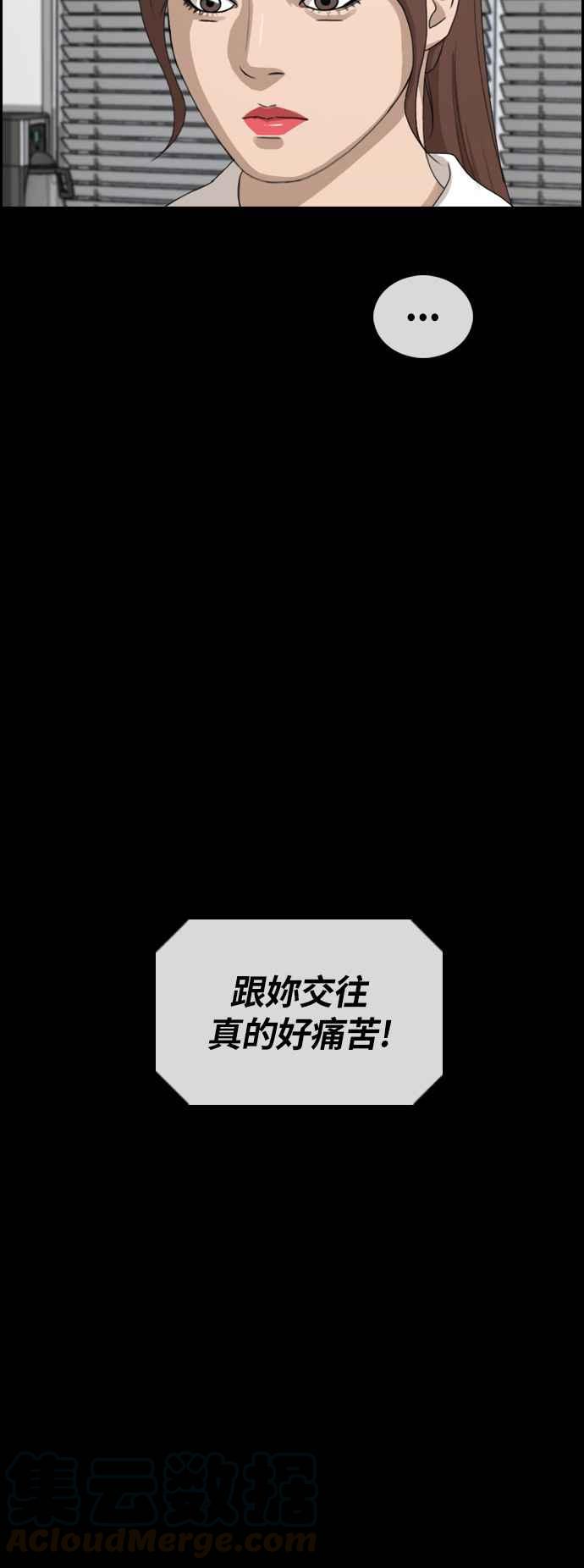 [第304话] 珠熙的情况64