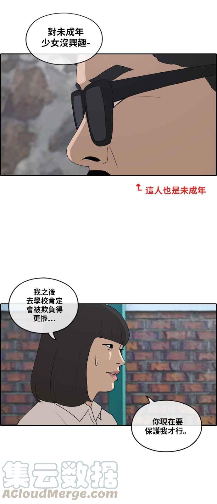 [第197话] 德镇和国中少女 (2)27