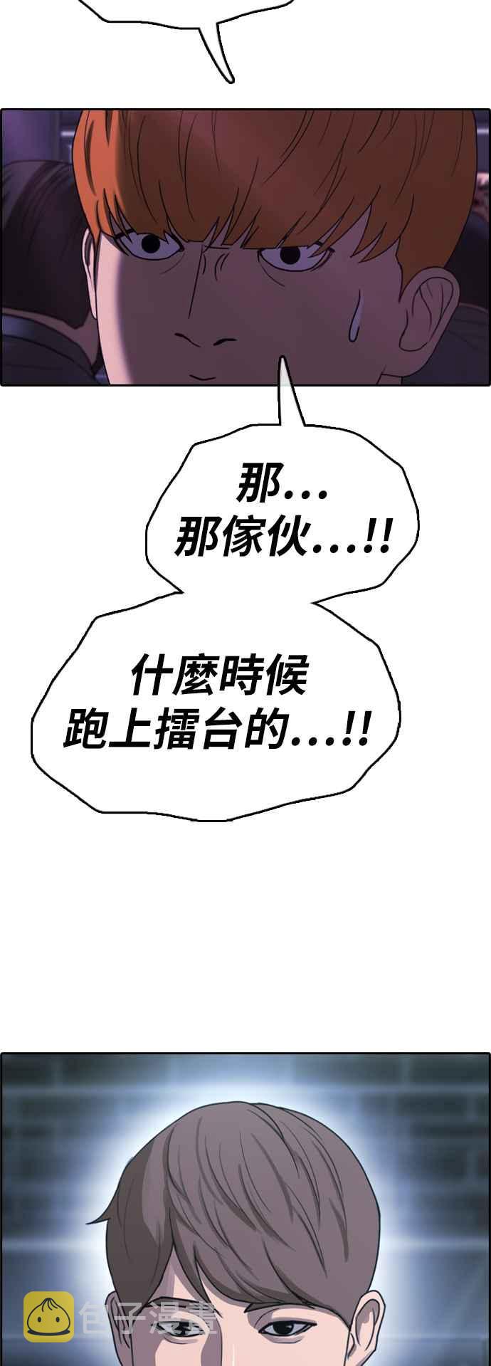[第404话] 拳击俱乐部(11)4