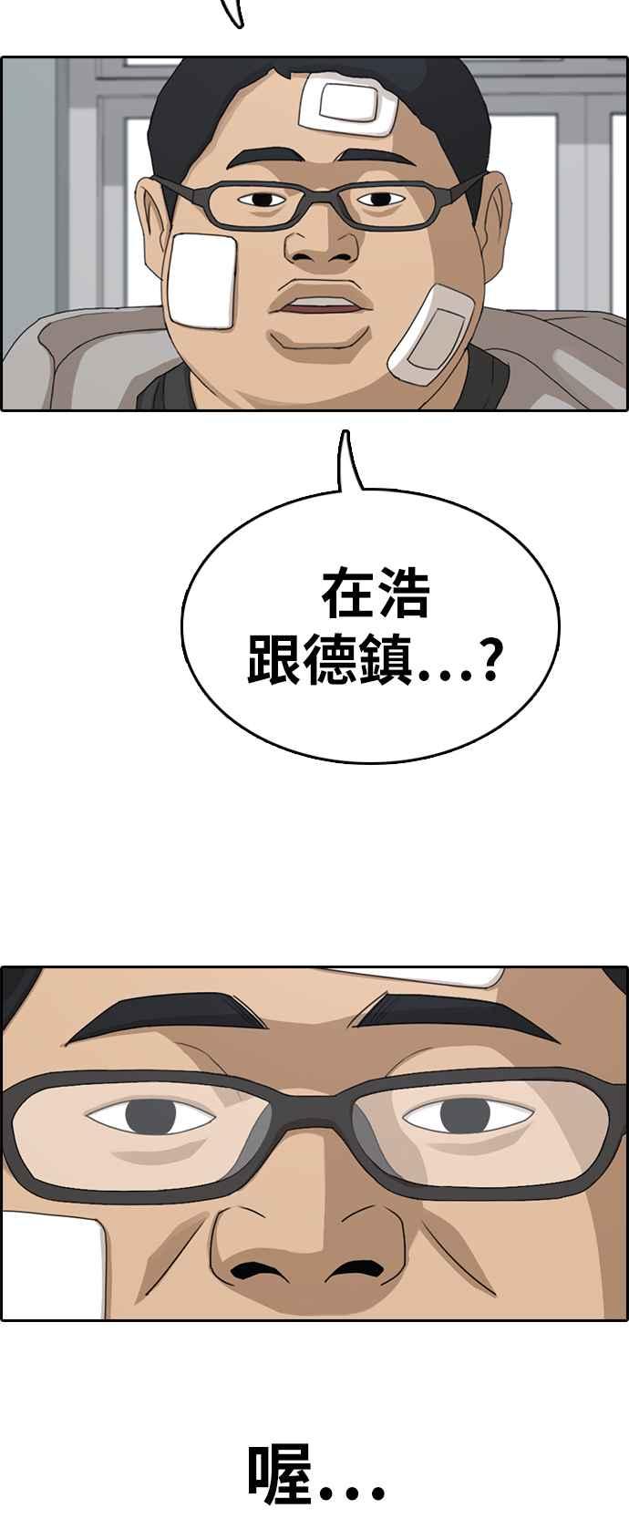 [第320话] 特重量级东猪 (2)49