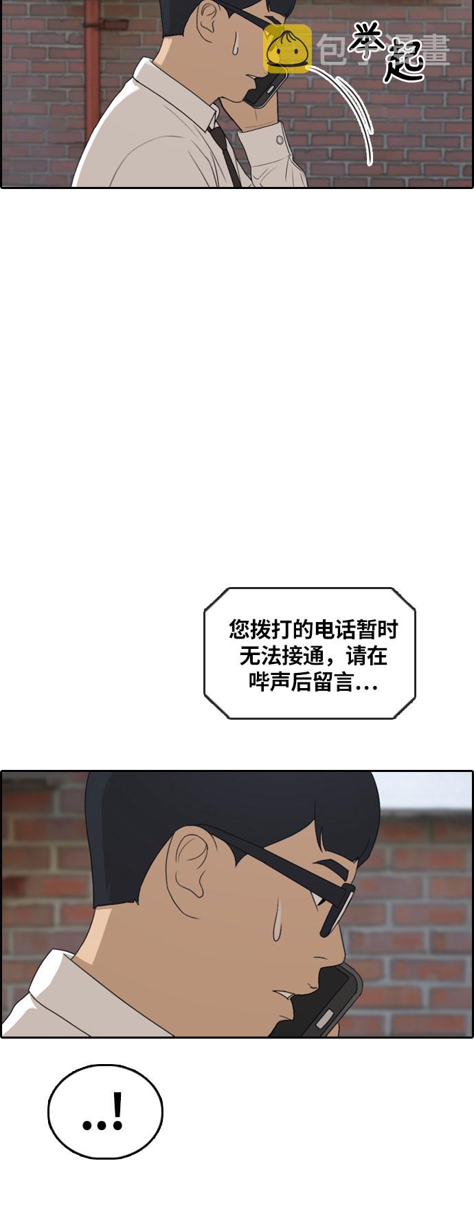 [第303话] 节目之後（5）16