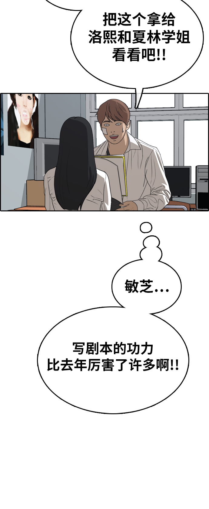 [第321话] 超重量级东猪（3）55
