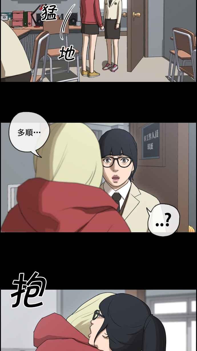[第60话] 具夏林的过去 (2)19