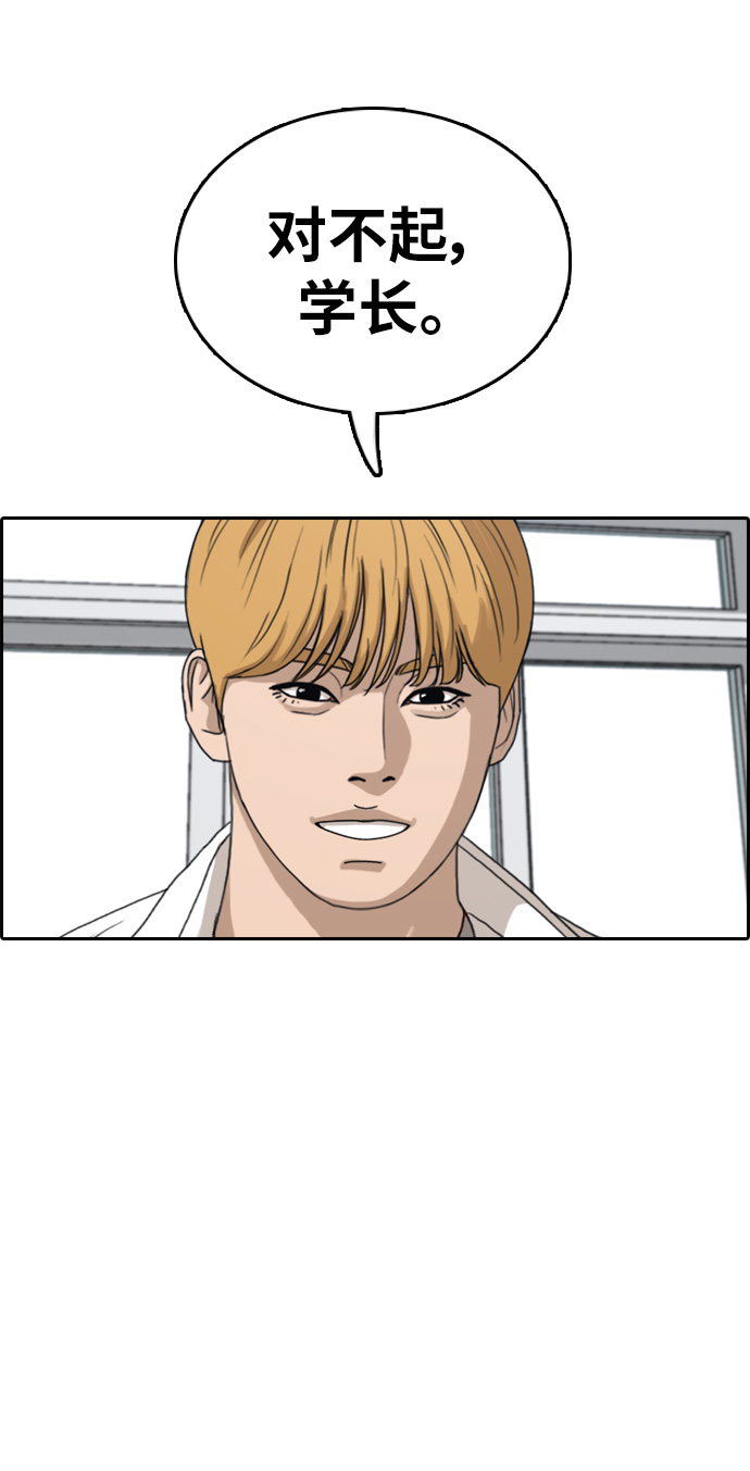 [第332话] 金发男生（8）55