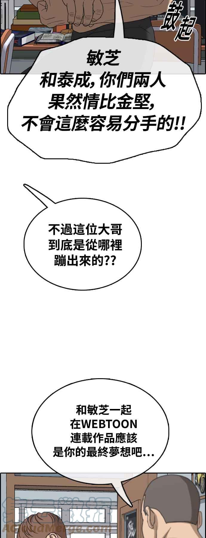 [第411话] 从拳击俱乐部回来後(3)24