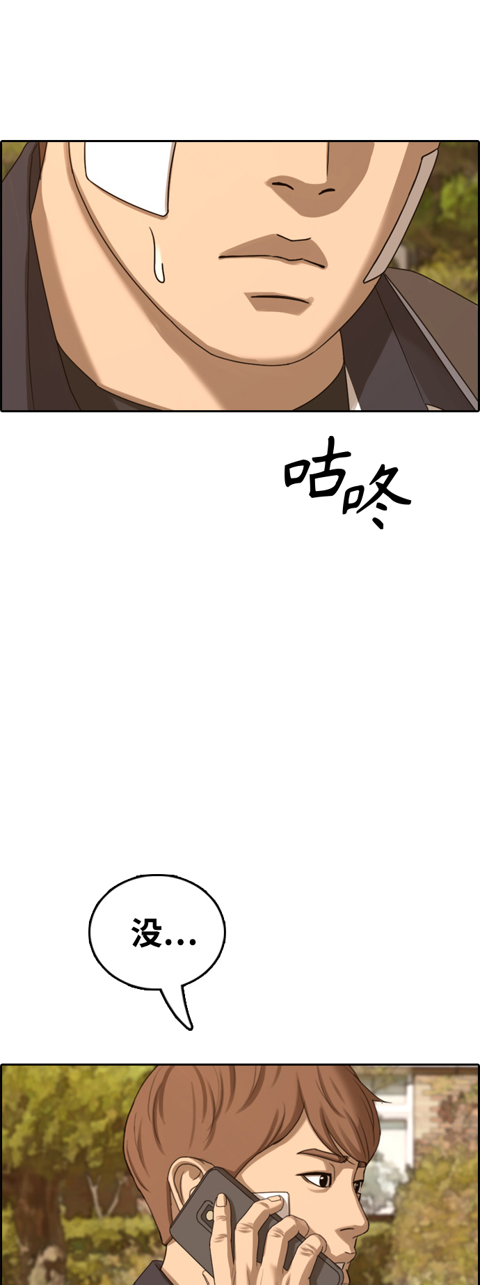 [第409话] 拳击俱乐部赛後（1）53