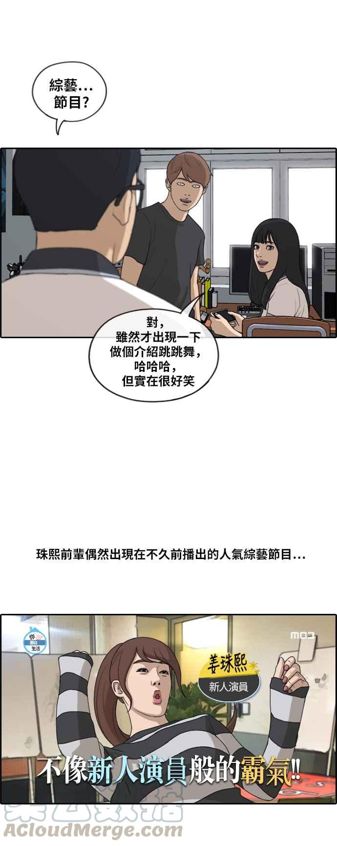 [第219话] 危险的前男友 (1)16