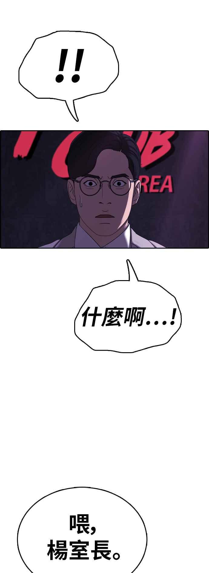 [第399话] 拳击俱乐部(6)78