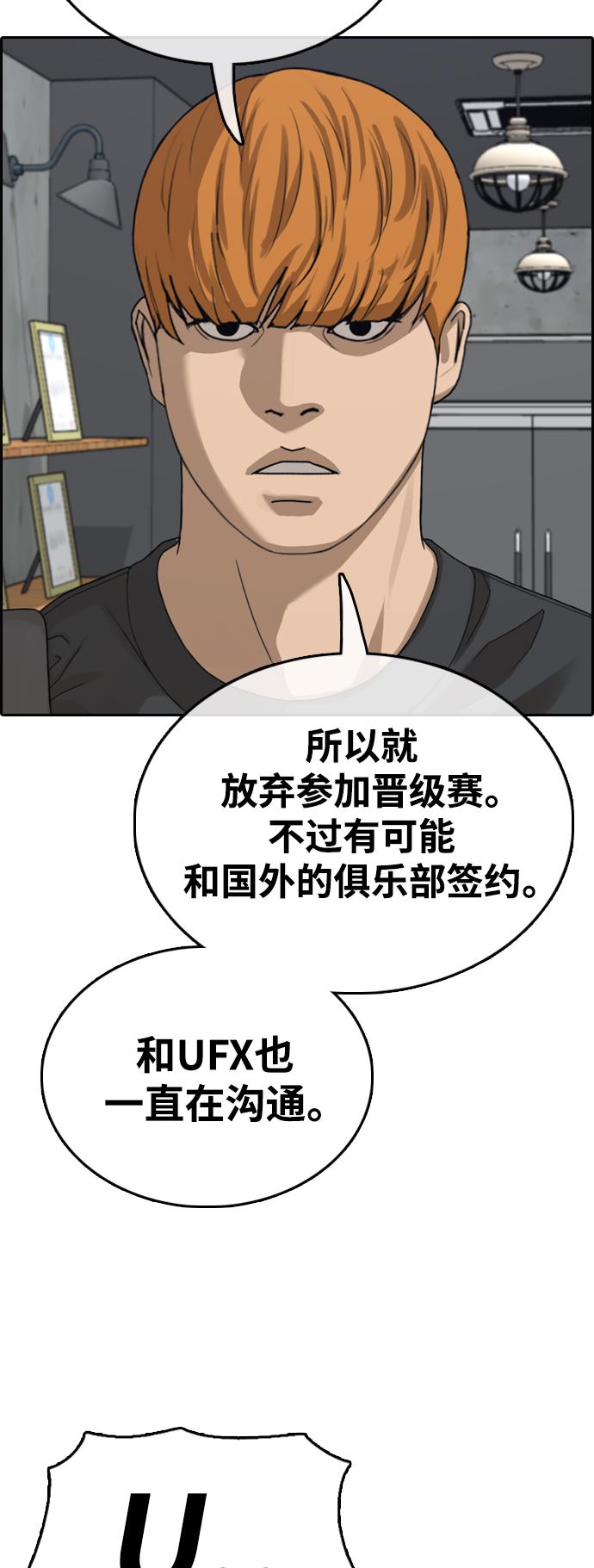 [第439话] 赌上人生的挑战（1）14