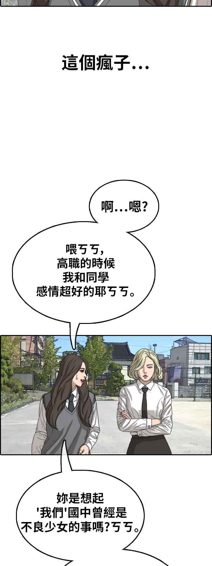 [第363话] 夏林频道(3)19