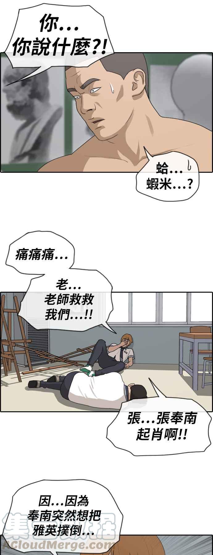 [第124话] 天使型态张奉南18