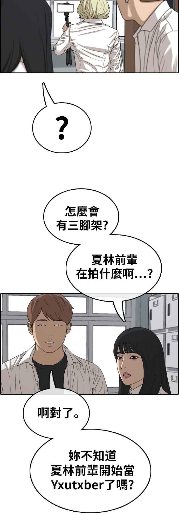 [第360话] 韩泰成的家与家人(3)49
