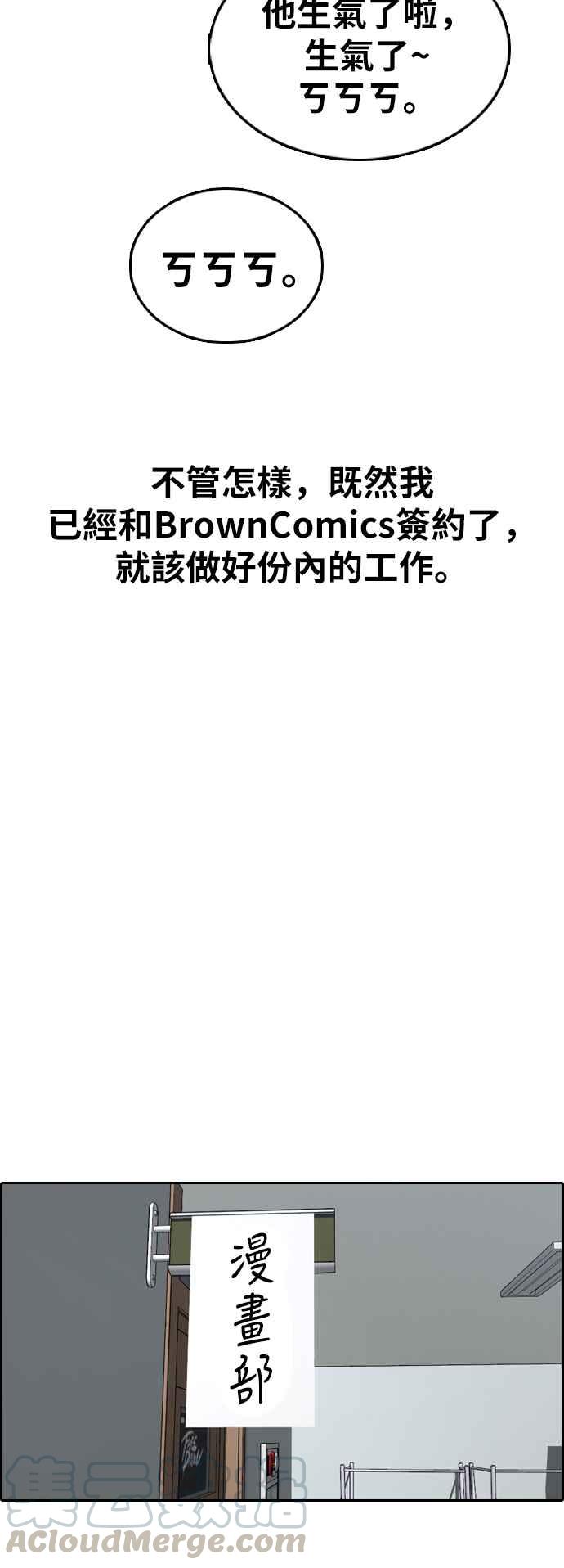 [第373话] 正式连载(7)52