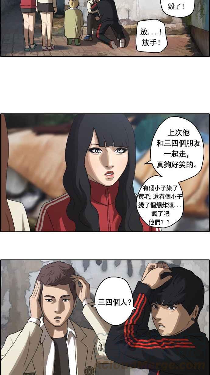 [第6话] 军刀老虎12