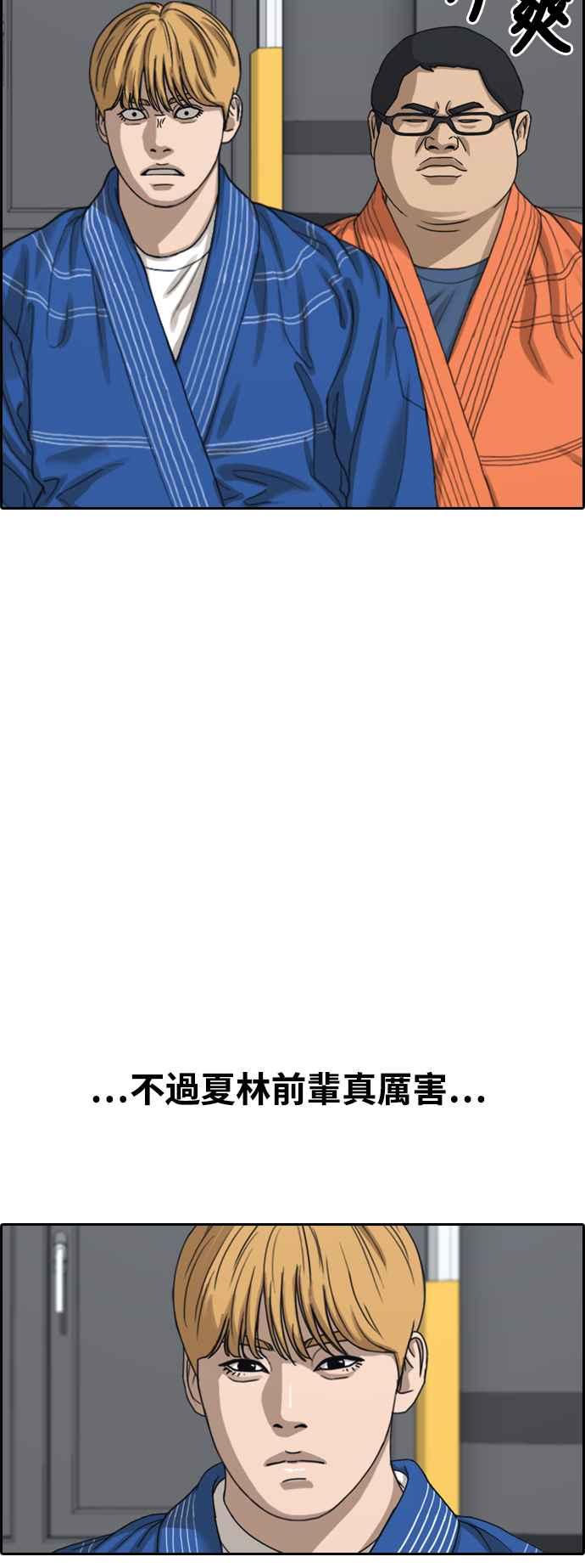 [第413话] 喜欢具夏林的人(1)44