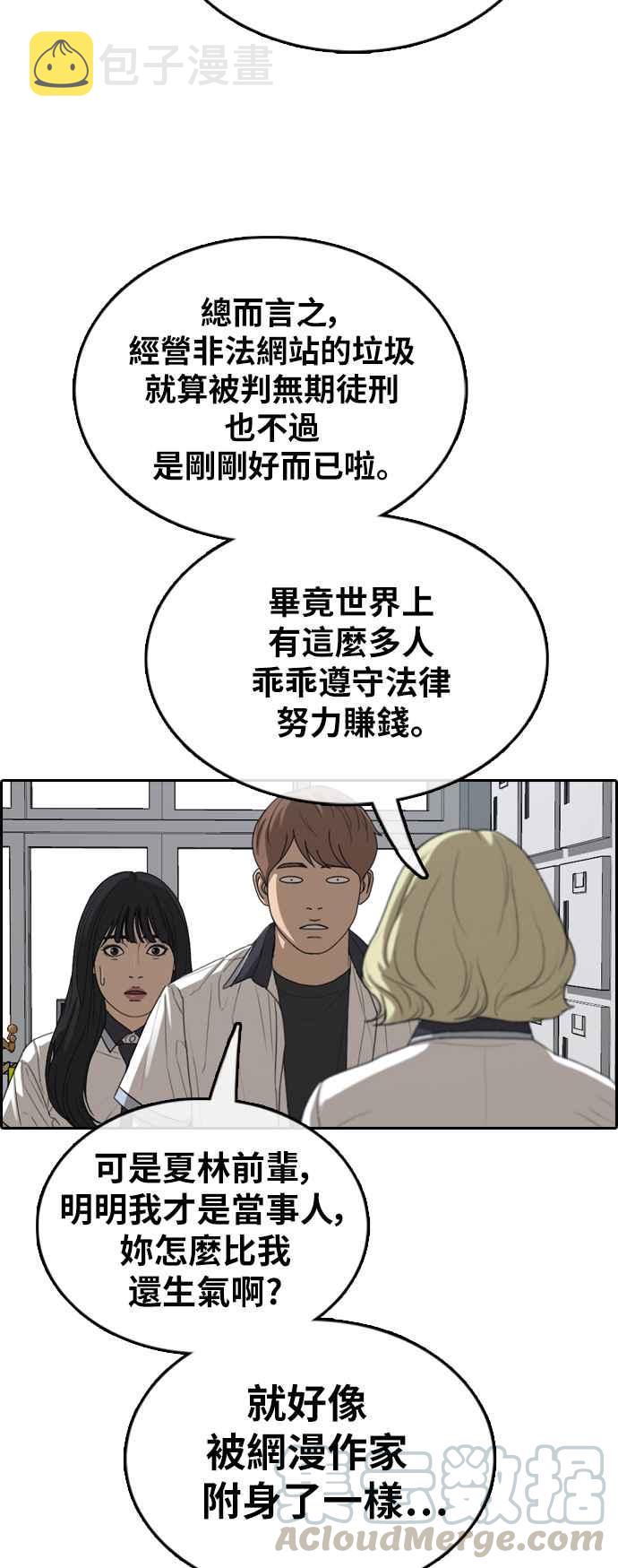 [第376话] 盗版网站(1)36