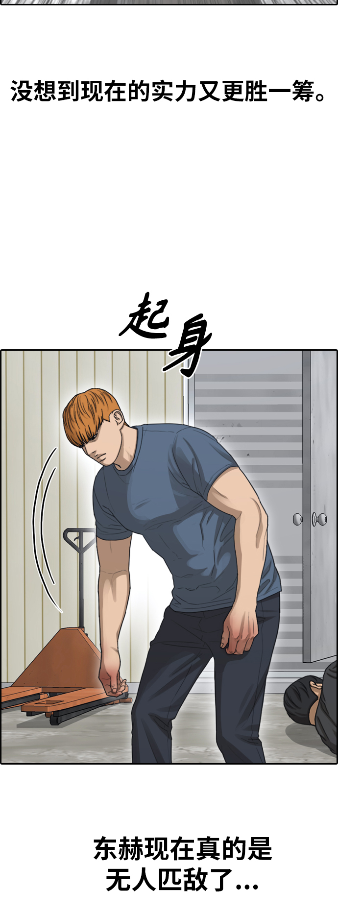 [第386话] 子俊集团（6）54