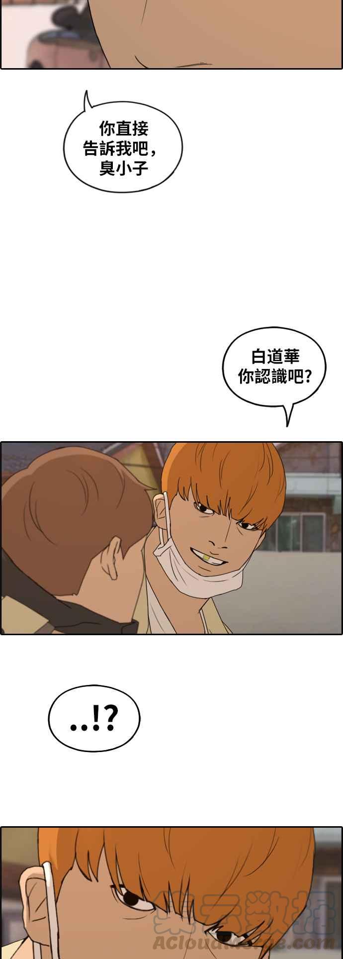 [第262话] 道峰山国中的故事(1)36
