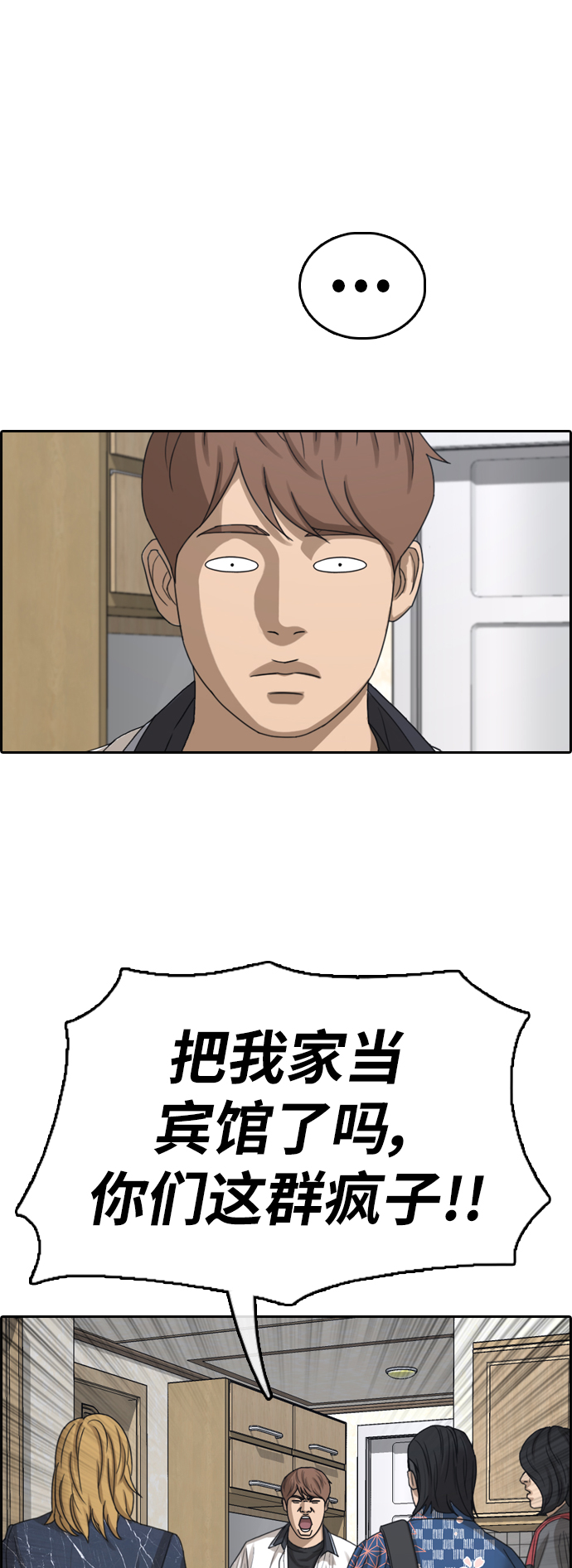[第390话] 泰成旅游（1）39